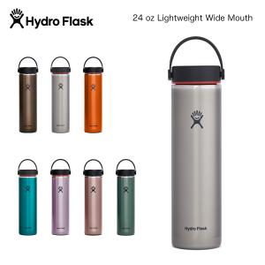 ハイドロフラスク 水筒 ライトウェイト ワイドマウス Hydro Flask Lightweight 24 oz Wide Mouth ステンレス ボトル タンブラー 魔法瓶 真空断熱 保温 保冷 耐久｜masa surf and snow