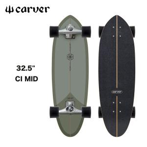 カーバー スケートボード サーフスケート CIコラボ Carver 32.5