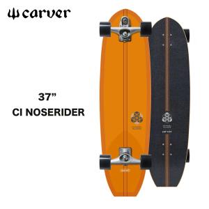 カーバー スケートボード サーフスケート Carver 37