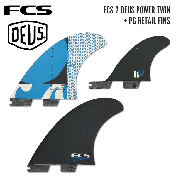 FCS デウス コラボ フィン ツインフィン FCS2 DEUS POWER TWIN + 1 PG...