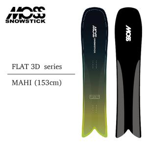 MOSS STICK モススノースティック PQ54専用ソールカバー付 楽天市場】25-26 MOSS SNOWSTICK PQ54 モス スノースティック