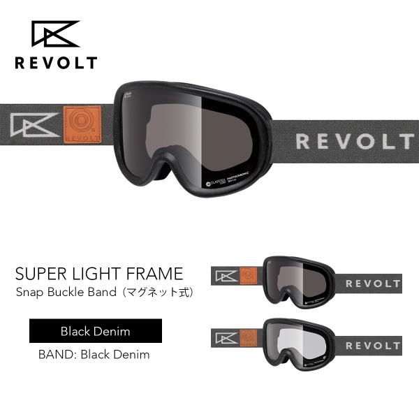 リボルト スノーゴーグル スーパーライトフレーム ブラックデニム リミテッド REVOLT SUPE...
