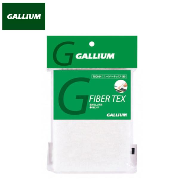 ガリウム ファイバーテックス GALLIUM Fibertex 最終仕上げ用 チューンナップ チュー...
