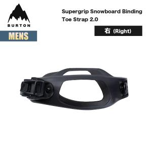 バートン Burton Supergrip Capstrap 2.0 スーパーグリップ キャップ