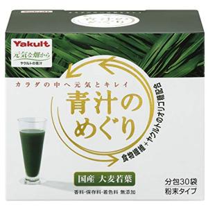 超新作】 大麦若葉 青汁 明治 45包×3箱 オリゴ糖 健康維持食品 健康