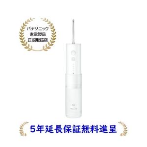 パナソニック 口腔洗浄器 ジェットウォッシャー ドルツ パナソニック 口腔洗浄器 ジェットウォッシャー ドルツ