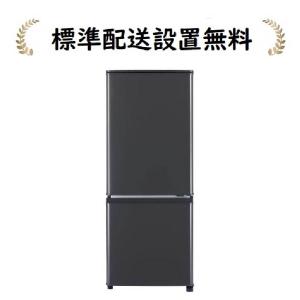 三菱電機 MR-P15H-H 146L 2ドア冷蔵庫
