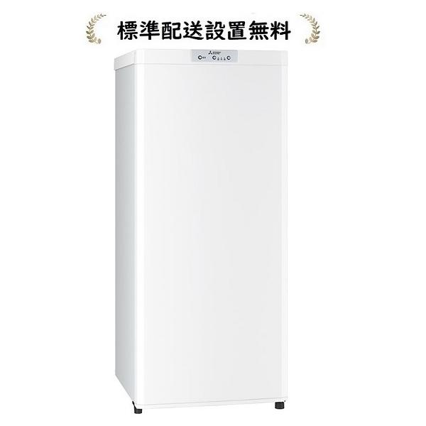 三菱電機 MF-U12K-W[標準設置無料]121L 冷凍庫