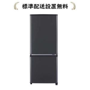 ぼて様用　三菱 2ドア冷蔵庫 2024年製 MR-P17J-W 小凹みあり 冷蔵庫 Pシリーズ マットチャコール MR-P17K-H [幅48cm /168L /2ドア