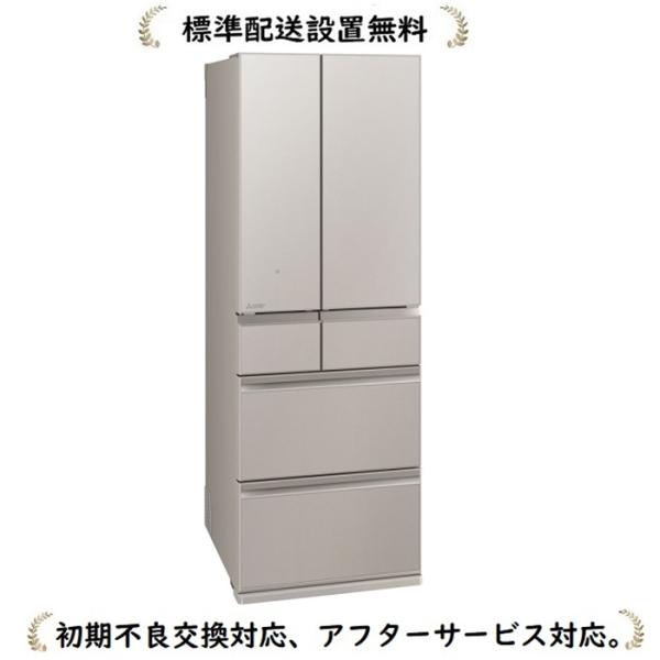 三菱電機 MR-WZ55K-C【5年延長保証無料進呈/標準設置無料】中だけひろびろ大容量 WZシリー...