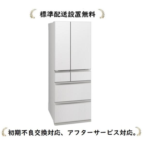 三菱電機 MR-WZ61K-W【標準設置無料】中だけひろびろ大容量 WZシリーズ 608L 6ドア冷...