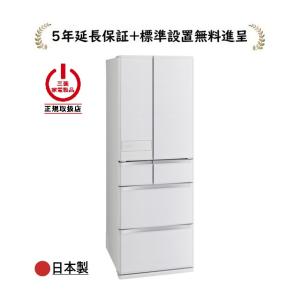 日立（HITACHI） R-HZC54Y-XH[標準設置無料]540L 6ドア冷蔵庫RHZC54YXH