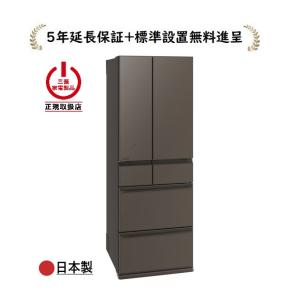 三菱電機 MR-MZ49N-H[5年延長保証進呈...の商品画像