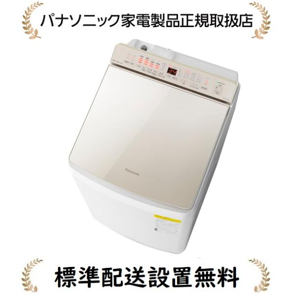 [標準設置無料]パナソニック NA-FW10K2-N(NAFW10K2N) 洗濯乾燥機