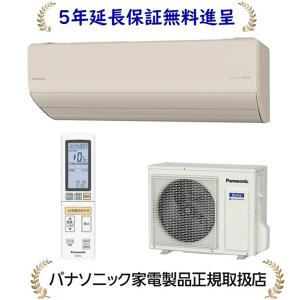 【5年延長保証無料進呈】パナソニック CS-804DHX2-C 2024年度モデル HXシリーズ【26畳用冷暖房除湿エアコン200V仕様】｜masanidenki