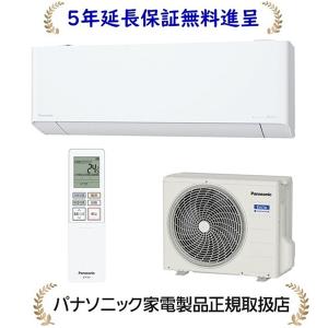 【5年延長保証無料進呈】パナソニック CS-EX714D2-W 24年度モデル EXシリーズ【23畳用冷暖房除湿エアコン200V仕様】｜masanidenki