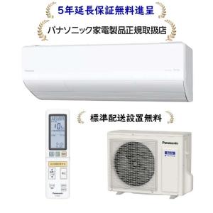 パナソニックエアコン 概要 インバーター冷暖房除湿タイプ ルームエアコン CS-567CEX2 | 住宅