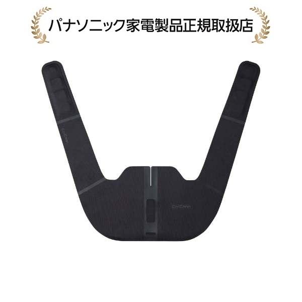 パナソニック EW-9R55S-Kコリコランワイド 肩アタッチメントCoriCoran