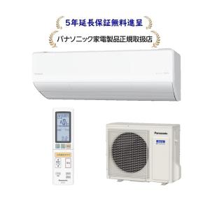 エオリア パナソニック CS-UX406D2-W[5年延長保証進呈]2026年度モデル