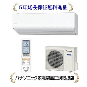 標準取付工事込！！3ヶ月保証！！14畳～ Panasonic CS-400CXR2-W