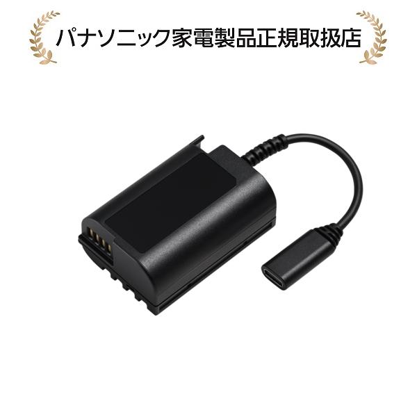パナソニック DMW-DCC18 LUMIX デジタル一眼カメラ用 DCカプラー