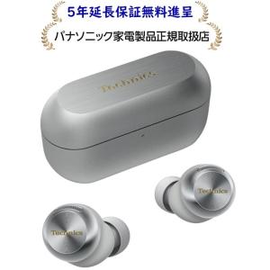 パナソニック EAH-AZ100-S[5年延長保証無料進呈] Technics 完全ワイヤレスイヤホ...