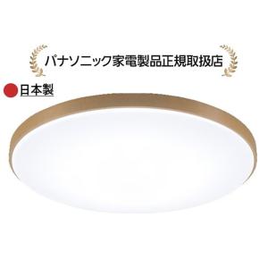 パナソニック HH-CN0848A-Cカラーフレームシリーズ　ウッディグレイン　-8畳 HHCN08...