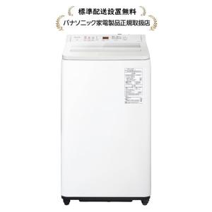 洗濯機　パナソニック　NA-FA70H5　７kg パナソニック(Panasonic) NA-FA7H5-C ナチュラルベージュ 全自動洗濯機