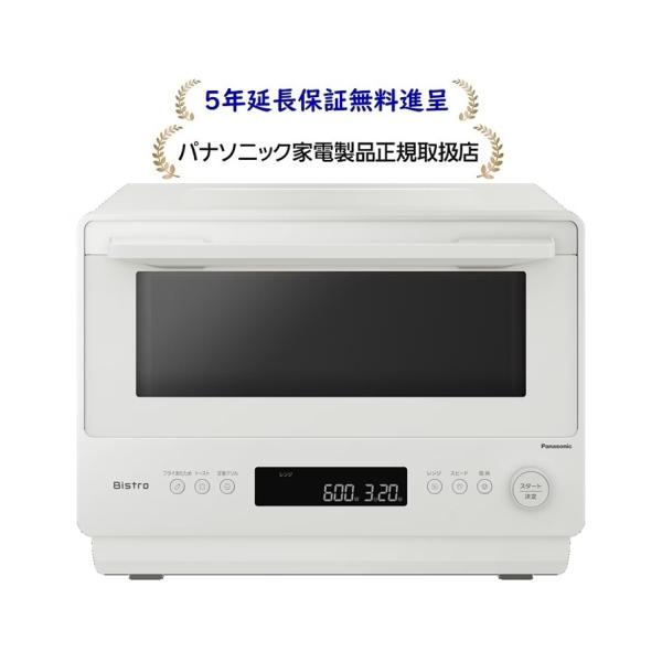 パナソニックNE-BS5E-W[5年延長保証無料進呈★]オーブンレンジNEBS5EW