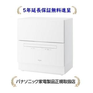 パナソニック NP-TA5-W[5年延長メーカー保証無料進呈]卓上タイプ食器洗い乾燥機[食洗機]初期不良交換対応、メーカー修理サービス対応。｜masanidenki