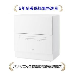 パナソニックPanasonic NP-TA5-W[５年延長保証無料進呈]卓上タイプ食器洗い乾燥機[食...