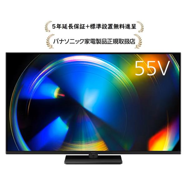 パナソニック TV-55W93C[5年延長保証無料進呈★/標準設置無料]ビエラ4K液晶テレビ TV5...