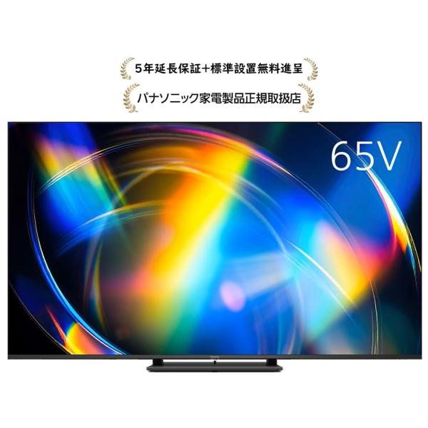 パナソニック TV-65W95C[5年延長保証無料進呈★/標準設置無料]ビエラ4K液晶テレビ TV6...