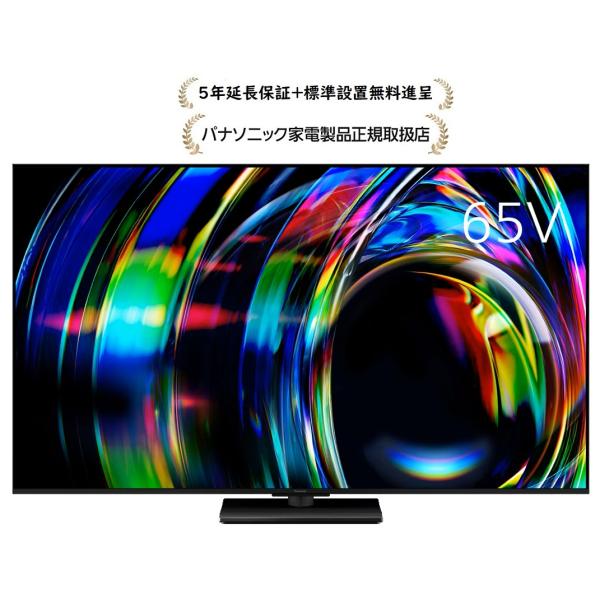 パナソニック TV-65W97C[5年延長保証無料進呈★/標準設置無料]ビエラ4K液晶テレビ TV6...