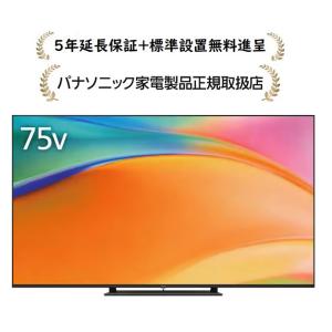 パナソニック TV-75W95B[5年延長保証無料進呈★/標準設置無料]4K液晶テレビ TV75W9...