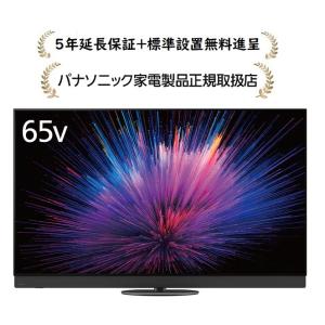 パナソニック TV-65Z95B[5年延長保証無料進呈★/標準設置無料]ビエラ4K有機ELテレビ T...