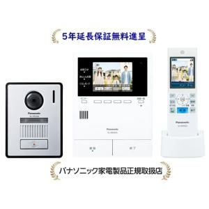 Panasonic パナソニック VL-CV100K モニター付き屋外カメラ