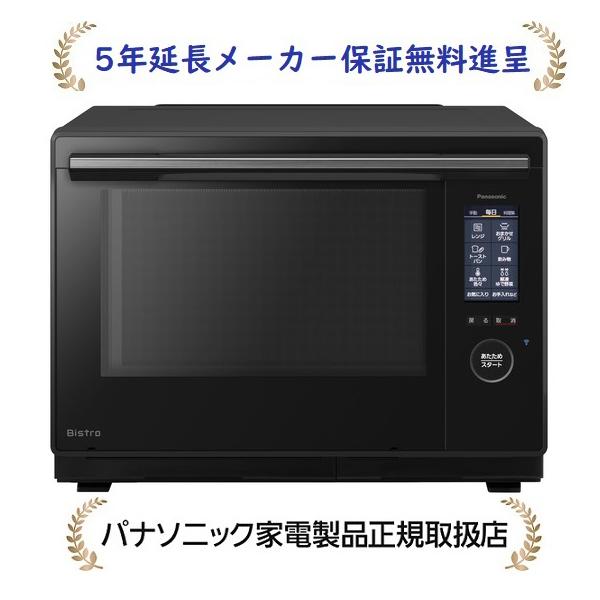 パナソニック NE-UBS10C-K【5年延長メーカー保証無料進呈】Bistroビストロ スチームオ...