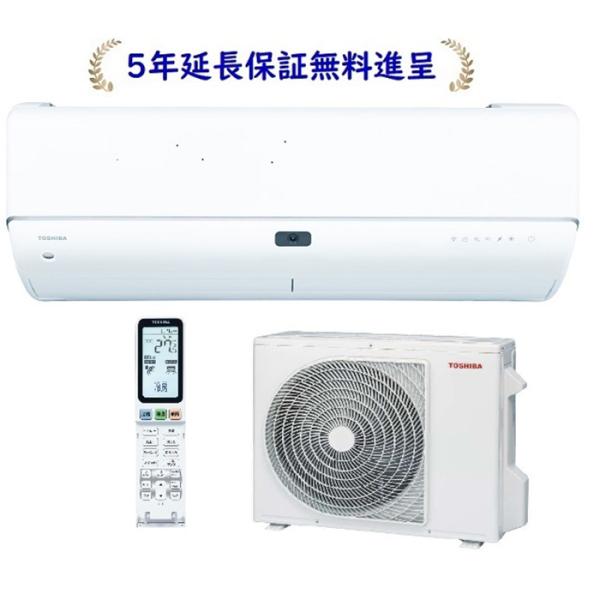 【5年延長保証無料進呈】東芝 RAS-N562DR-W 24年モデル 大清快 N-DRシリーズ [1...