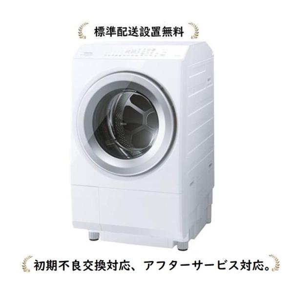 東芝 TW-127XH3R-W【標準設置無料】ZABOON 12kg ドラム式洗濯乾燥機【右開き→】