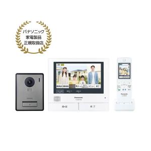 納期3〜5週間ご予約受付中]パナソニック VL-SWZ700KF(VLSWZ700KF
