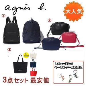 2021福袋 感謝セール　agnes b. アニエスベー レディース レザー　ショルダーバッグ　バックパック マザーズリュック大容量 VOYAGE トート バッグ