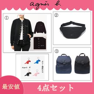 母の日 2021 激安 アニエスベーagnes b.パーカー長袖 ロゴ アパレル HOMME  リュックサック ナイロン バック  ボディバッグ キーホルダー 1点  送料無料