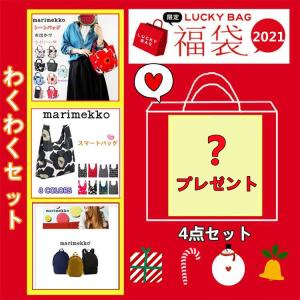 2022 福袋 marimekko マリメッコ トートバッグ PIENI UNIKKO SEIDI TOTEBAG エコバッグ リュックサック キャンバス  数量限定 期間限定