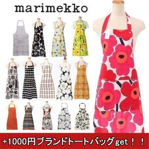 在庫処分 2枚目購入可 Marimekko マリメッコ  エプロン ウニッコ プータルフリン ルートゥ ウニッコ ラシィマット ティアラ 北欧 おしゃれ かわいい  キッチン