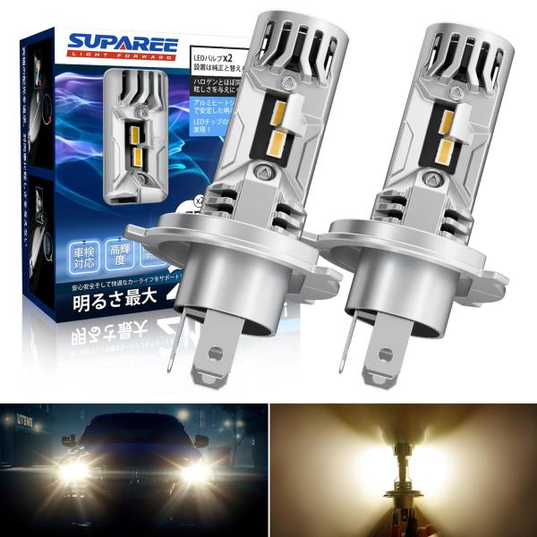 SUPAREE h4 ヘッドライト 車検対応 バイク/車用 30W*2 Hi/Lo切替 4200K ...