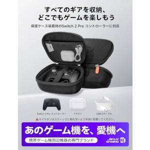 JSAUX プロコンケース Switch 2 ...の詳細画像1