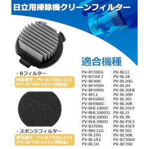 互換品日立 PV-BJ700G-013 掃除機...の詳細画像1