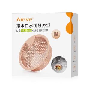 Aieve 排水口 ゴミ受け 銅 排水溝 はいすいこう ゴミ受け 浅型 銅イオン 抗菌 ぬめり 悪臭防止 目詰まりしにく キッチン シンク 排水