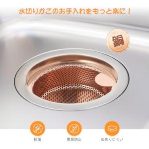 Aieve 排水口 ゴミ受け 銅 排水溝 はい...の詳細画像2